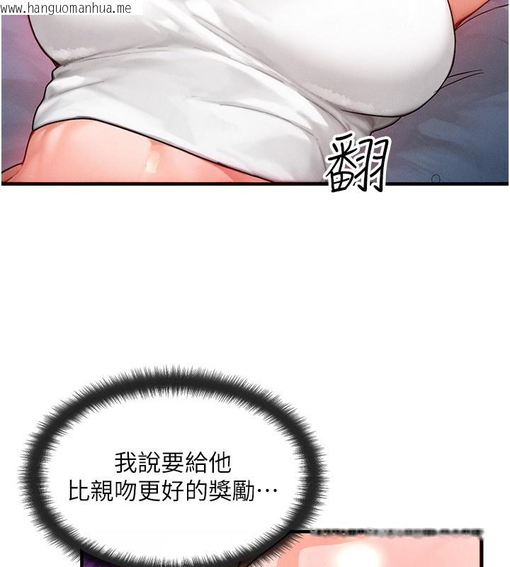 韩国漫画等价交换人生韩漫_等价交换人生-第18话-我来让你射精在线免费阅读-韩国漫画-第111张图片