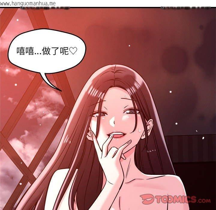 韩国漫画恋人未满韩漫_恋人未满-第54话在线免费阅读-韩国漫画-第87张图片