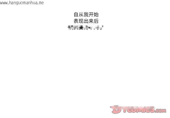 韩国漫画请与我私语韩漫_请与我私语-第6话在线免费阅读-韩国漫画-第2张图片