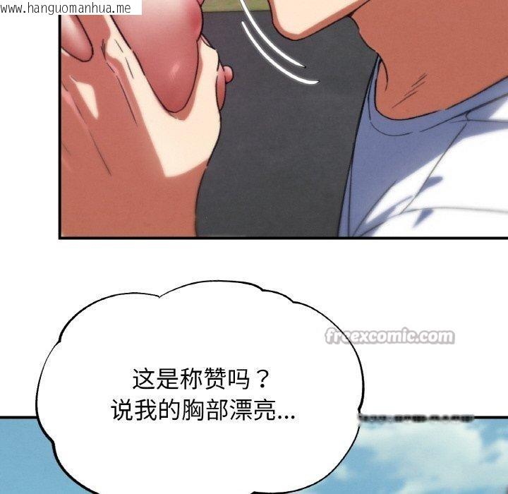 韩国漫画危险同学会韩漫_危险同学会-第73话在线免费阅读-韩国漫画-第42张图片