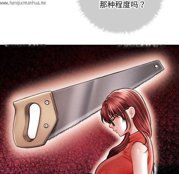 韩国漫画会长家的小儿子韩漫_会长家的小儿子-第21话在线免费阅读-韩国漫画-第23张图片