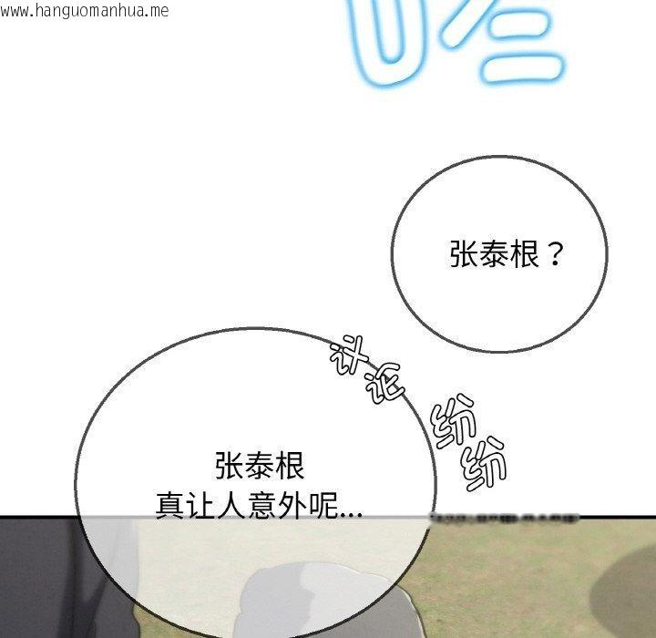 韩国漫画危险同学会韩漫_危险同学会-第73话在线免费阅读-韩国漫画-第186张图片