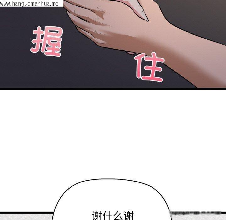 韩国漫画我的拉拉队宝贝韩漫_我的拉拉队宝贝-第46话在线免费阅读-韩国漫画-第65张图片