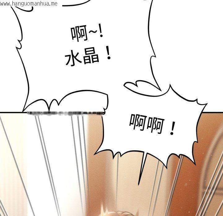 韩国漫画会长家的小儿子韩漫_会长家的小儿子-第21话在线免费阅读-韩国漫画-第153张图片