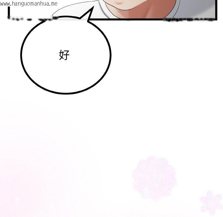 韩国漫画与初恋的意外同居韩漫_与初恋的意外同居-第22话在线免费阅读-韩国漫画-第19张图片
