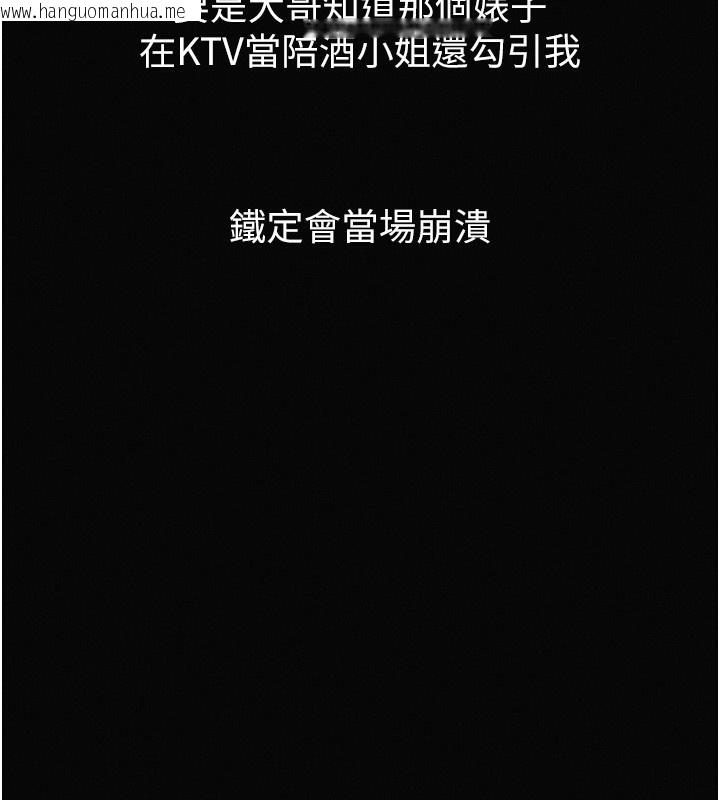 韩国漫画堕落物语2韩漫_堕落物语2-第15话-与陪酒小姐火热整夜在线免费阅读-韩国漫画-第116张图片