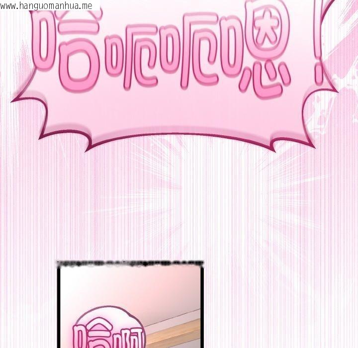 韩国漫画与初恋的意外同居韩漫_与初恋的意外同居-第22话在线免费阅读-韩国漫画-第132张图片