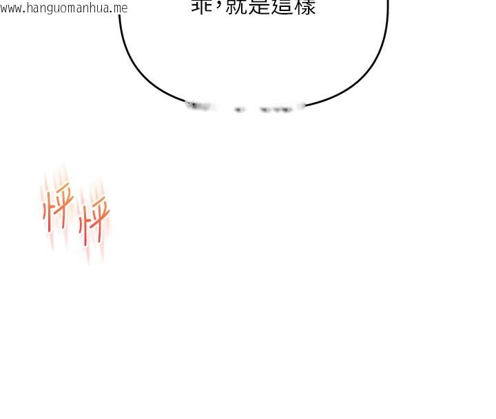 韩国漫画玩转学姐韩漫_玩转学姐-第68话-萌妹首玩激战三人行在线免费阅读-韩国漫画-第157张图片