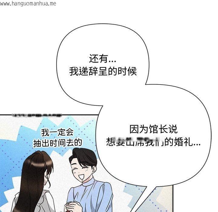 韩国漫画被吞噬的夜韩漫_被吞噬的夜-第42话在线免费阅读-韩国漫画-第127张图片