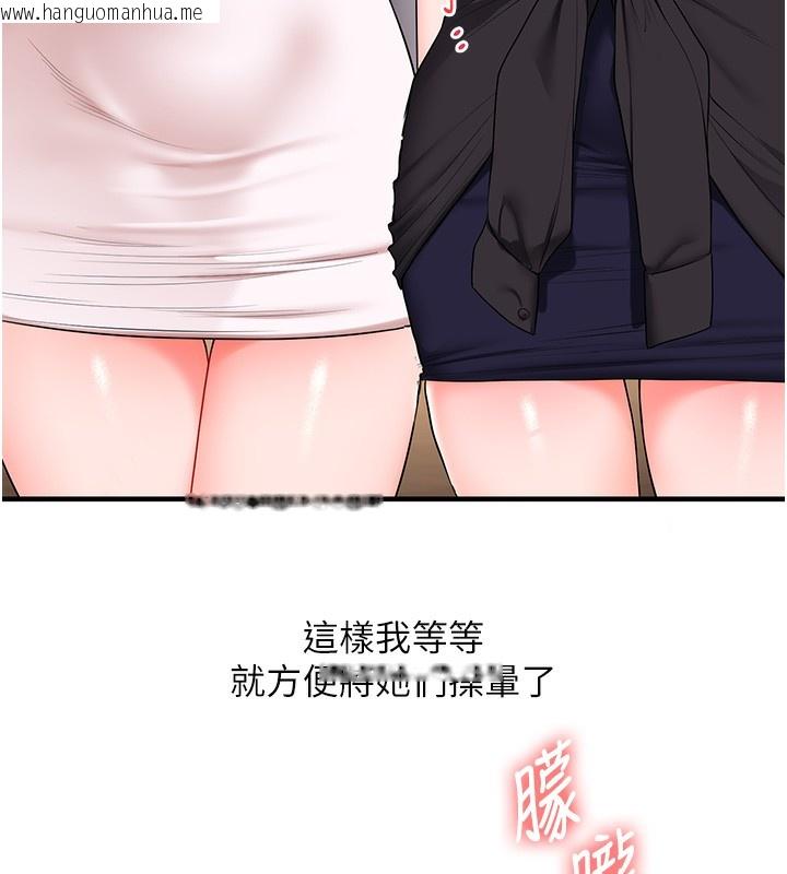 韩国漫画玩转学姐韩漫_玩转学姐-第68话-萌妹首玩激战三人行在线免费阅读-韩国漫画-第39张图片
