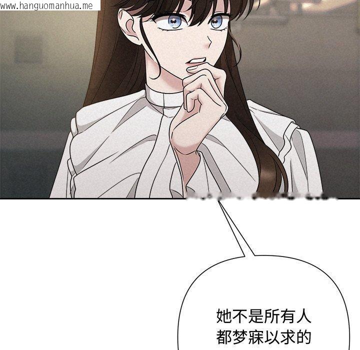 韩国漫画被吞噬的夜韩漫_被吞噬的夜-第42话在线免费阅读-韩国漫画-第33张图片
