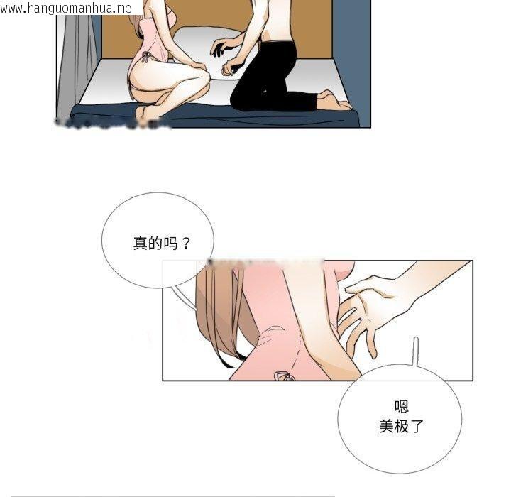 韩国漫画请与我私语韩漫_请与我私语-第6话在线免费阅读-韩国漫画-第10张图片