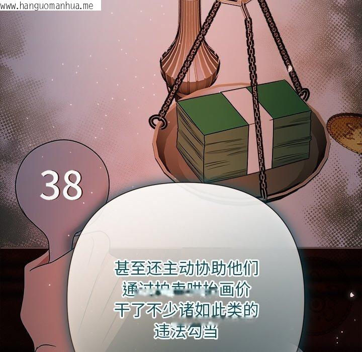 韩国漫画被吞噬的夜韩漫_被吞噬的夜-第42话在线免费阅读-韩国漫画-第145张图片