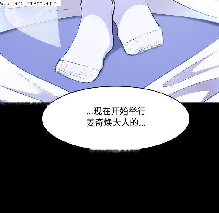 韩国漫画异世界骑士团长韩漫_异世界骑士团长-第24话在线免费阅读-韩国漫画-第166张图片