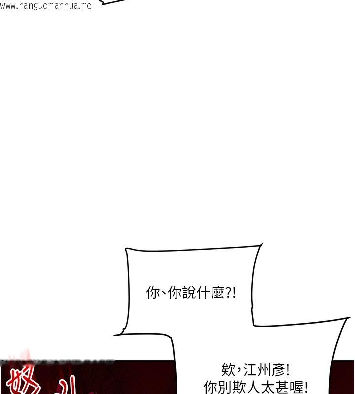 韩国漫画玩转学姐韩漫_玩转学姐-第68话-萌妹首玩激战三人行在线免费阅读-韩国漫画-第110张图片