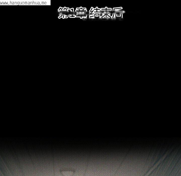 韩国漫画我靠升级逆袭成为大师韩漫_我靠升级逆袭成为大师-第51话在线免费阅读-韩国漫画-第5张图片
