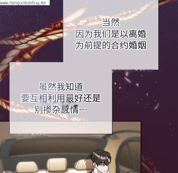 韩国漫画被吞噬的夜韩漫_被吞噬的夜-第42话在线免费阅读-韩国漫画-第80张图片