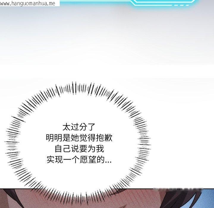 韩国漫画我靠升级逆袭成为大师韩漫_我靠升级逆袭成为大师-第51话在线免费阅读-韩国漫画-第158张图片
