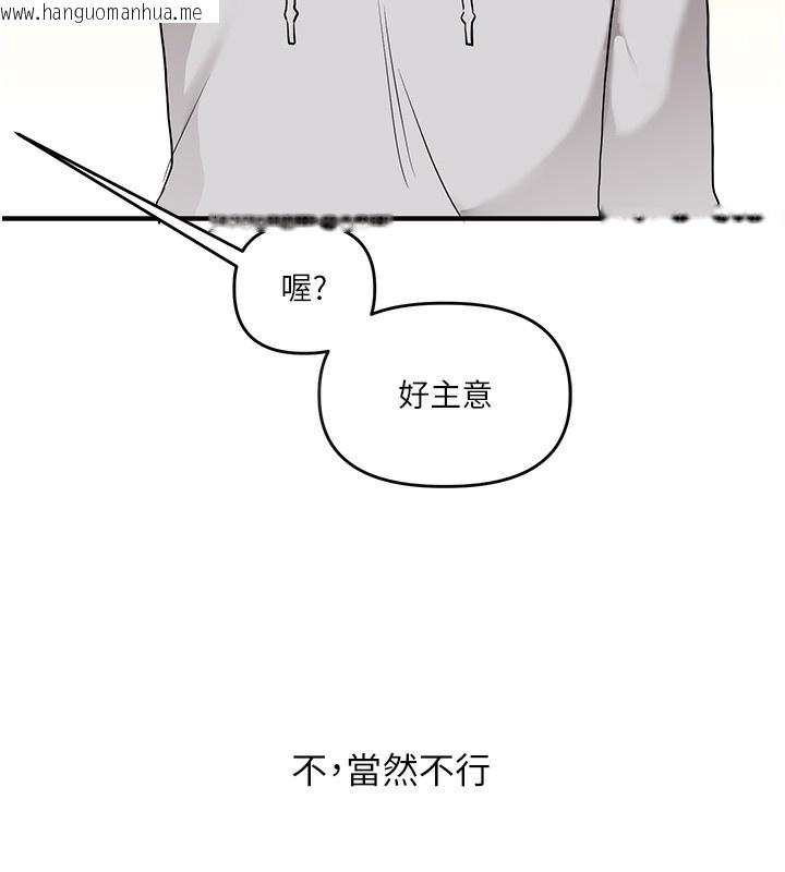 韩国漫画玩转学姐韩漫_玩转学姐-第68话-萌妹首玩激战三人行在线免费阅读-韩国漫画-第10张图片