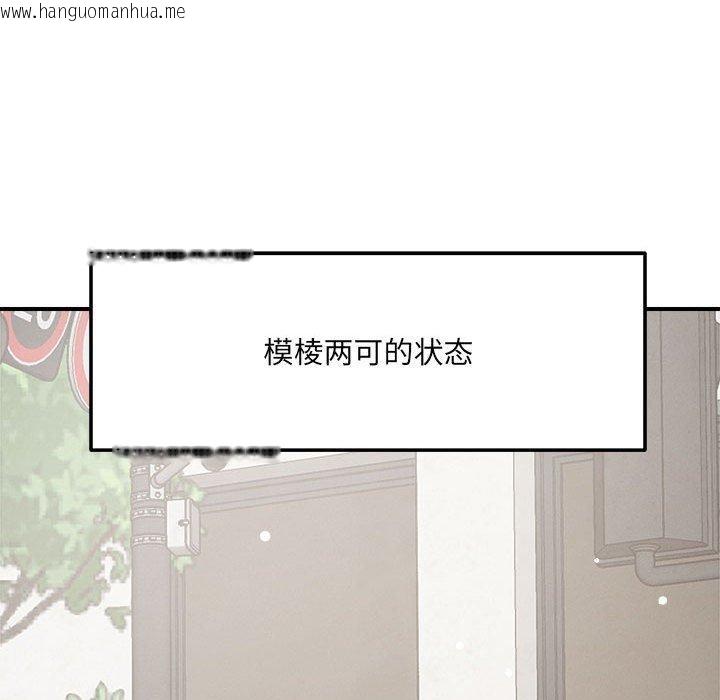 韩国漫画恋人未满韩漫_恋人未满-第54话在线免费阅读-韩国漫画-第139张图片
