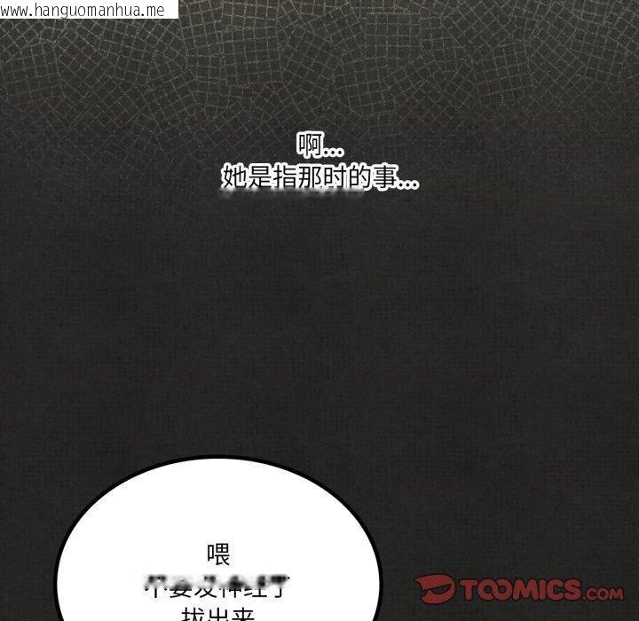 韩国漫画我靠升级逆袭成为大师韩漫_我靠升级逆袭成为大师-第51话在线免费阅读-韩国漫画-第68张图片