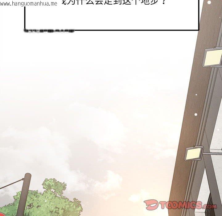 韩国漫画恋人未满韩漫_恋人未满-第54话在线免费阅读-韩国漫画-第147张图片