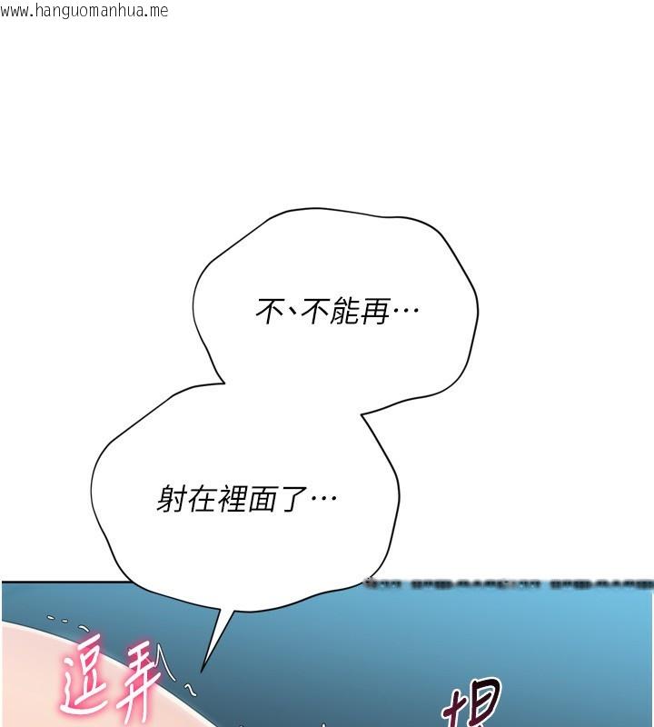 韩国漫画Set-up!排球少女韩漫_Set-up!排球少女-第53话-想射到她怀孕的天生名器在线免费阅读-韩国漫画-第104张图片