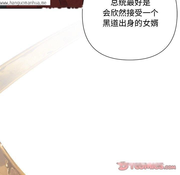 韩国漫画被吞噬的夜韩漫_被吞噬的夜-第42话在线免费阅读-韩国漫画-第40张图片
