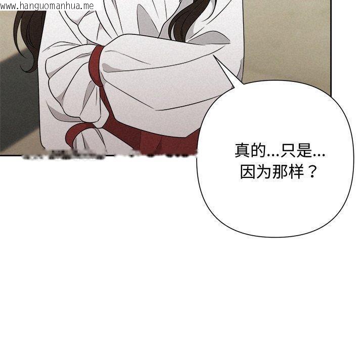 韩国漫画被吞噬的夜韩漫_被吞噬的夜-第42话在线免费阅读-韩国漫画-第50张图片