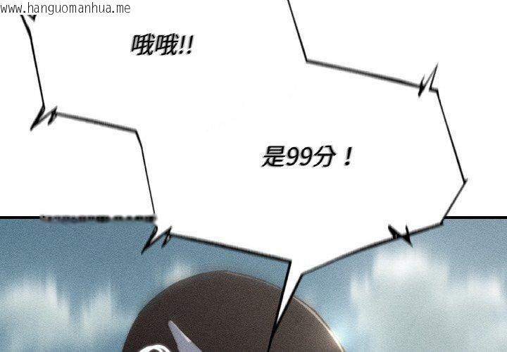 韩国漫画危险同学会韩漫_危险同学会-第73话在线免费阅读-韩国漫画-第2张图片