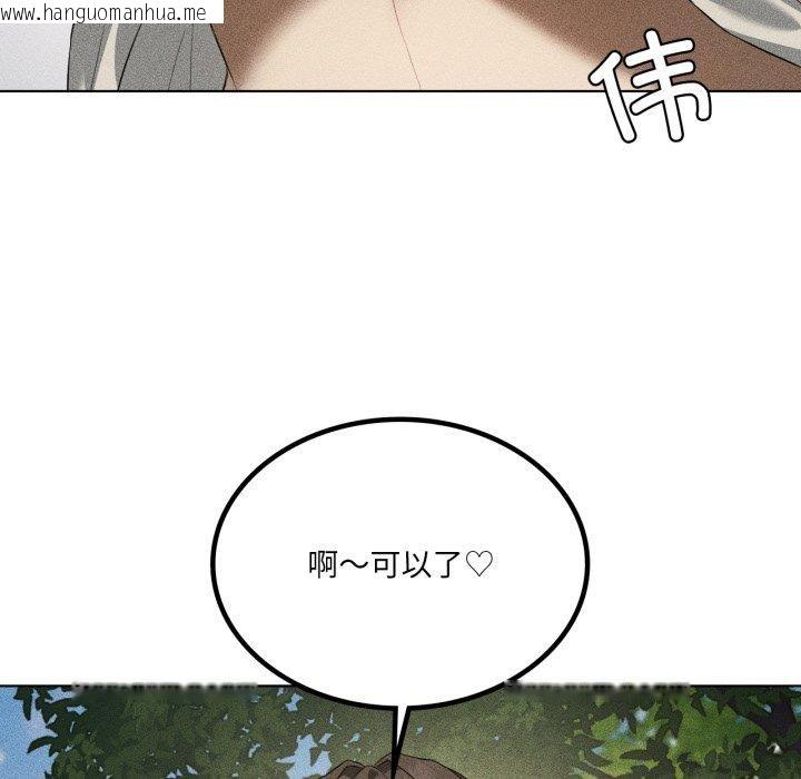 韩国漫画我靠升级逆袭成为大师韩漫_我靠升级逆袭成为大师-第51话在线免费阅读-韩国漫画-第135张图片