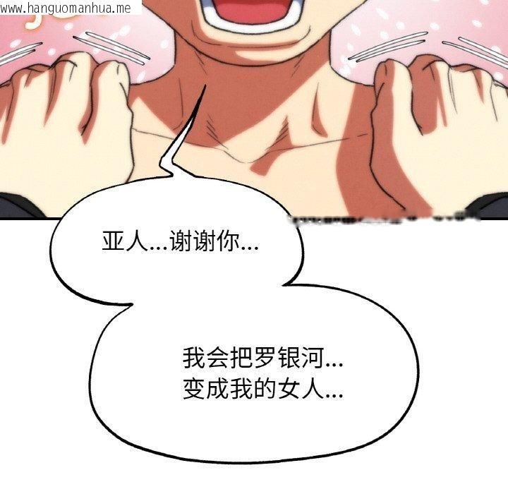 韩国漫画危险同学会韩漫_危险同学会-第73话在线免费阅读-韩国漫画-第194张图片