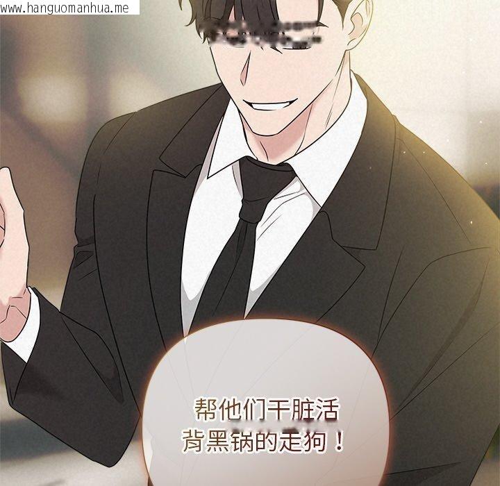韩国漫画被吞噬的夜韩漫_被吞噬的夜-第42话在线免费阅读-韩国漫画-第45张图片