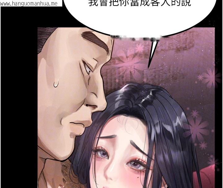 韩国漫画堕落物语2韩漫_堕落物语2-第15话-与陪酒小姐火热整夜在线免费阅读-韩国漫画-第62张图片