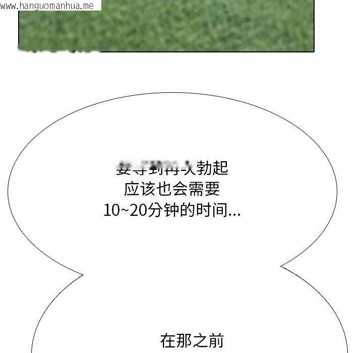 韩国漫画同事换换爱韩漫_同事换换爱-第222话在线免费阅读-韩国漫画-第108张图片