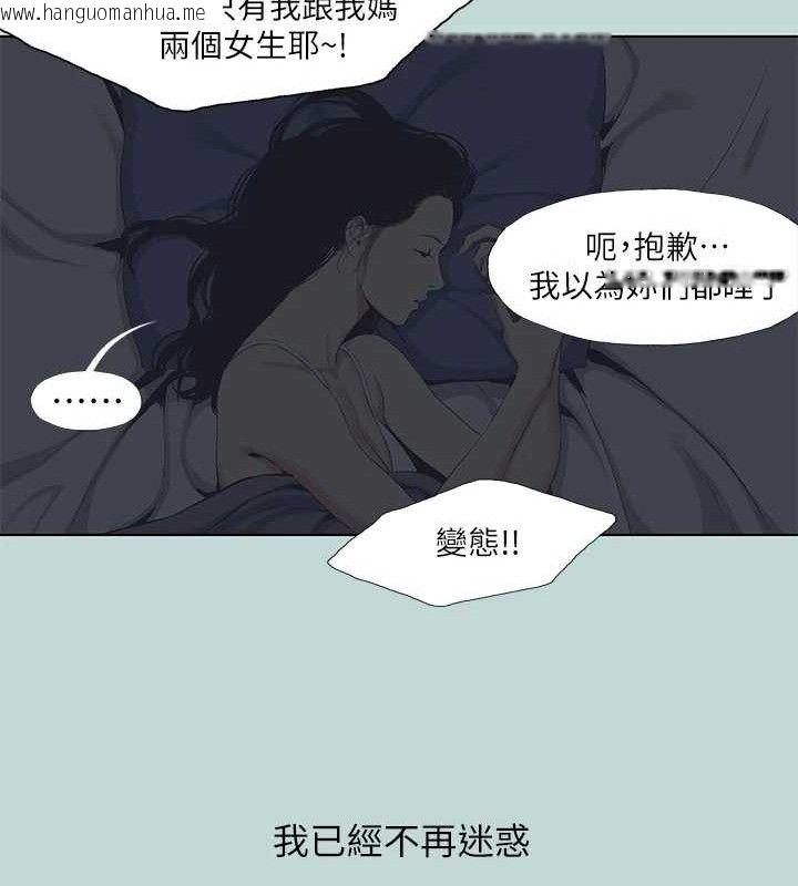 韩国漫画纵夏夜之梦(无码版)韩漫_纵夏夜之梦(无码版)-第95话-从早做到晚在线免费阅读-韩国漫画-第40张图片