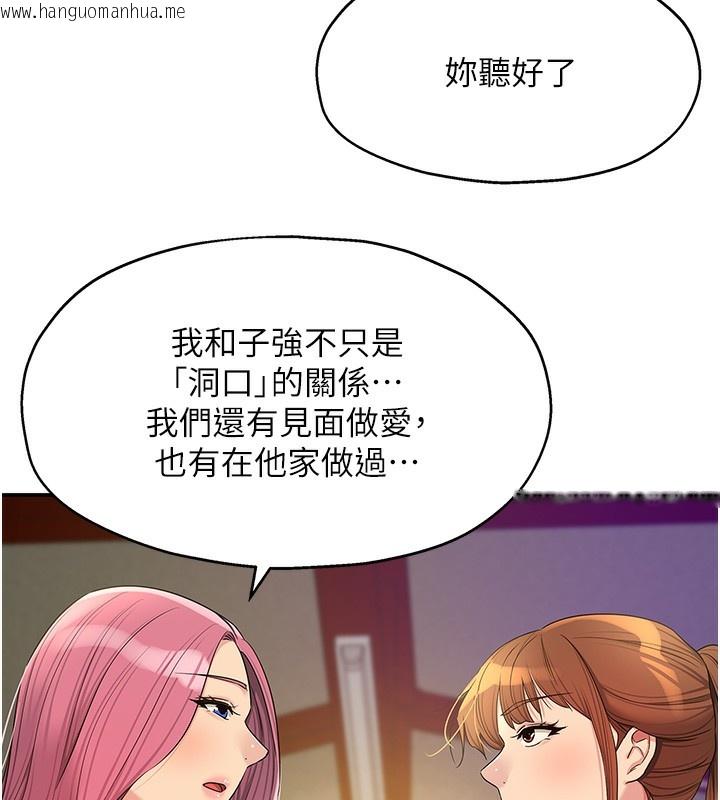 韩国漫画洞洞杂货店韩漫_洞洞杂货店-第134话-被吊起来强迫选妃在线免费阅读-韩国漫画-第85张图片
