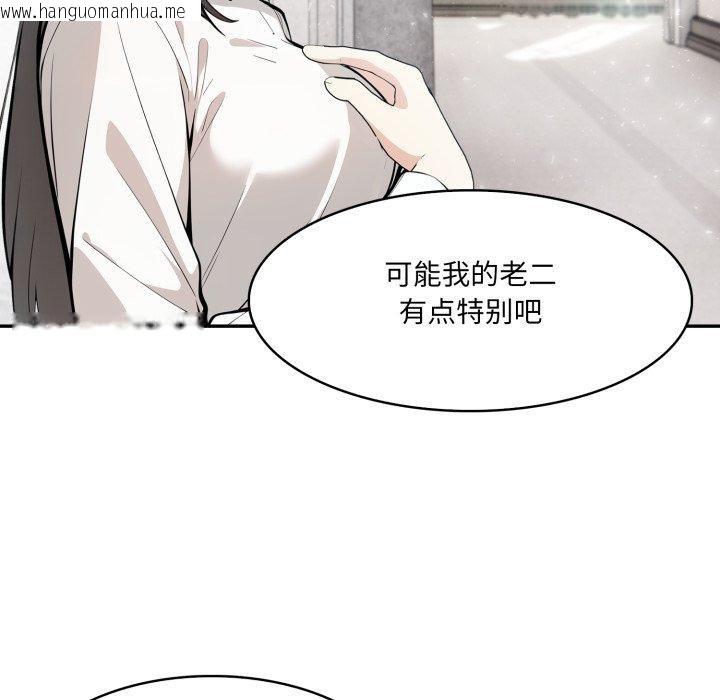 韩国漫画异世界骑士团长韩漫_异世界骑士团长-第24话在线免费阅读-韩国漫画-第104张图片