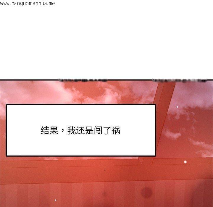 韩国漫画恋人未满韩漫_恋人未满-第54话在线免费阅读-韩国漫画-第20张图片