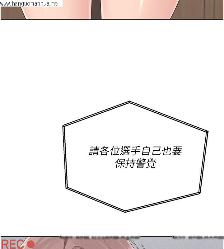 韩国漫画Set-up!排球少女韩漫_Set-up!排球少女-第53话-想射到她怀孕的天生名器在线免费阅读-韩国漫画-第175张图片