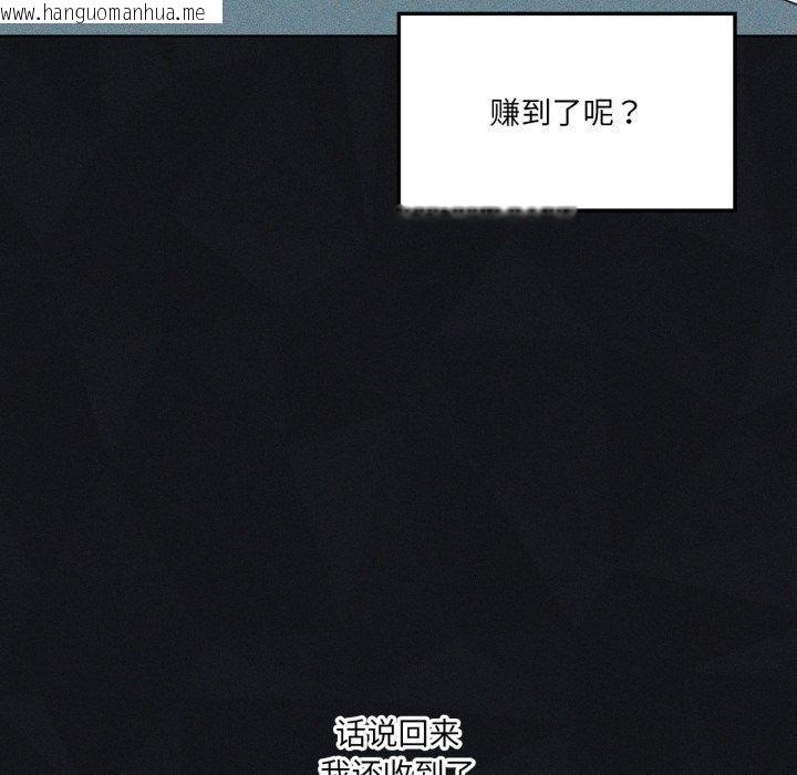 韩国漫画我靠升级逆袭成为大师韩漫_我靠升级逆袭成为大师-第51话在线免费阅读-韩国漫画-第19张图片