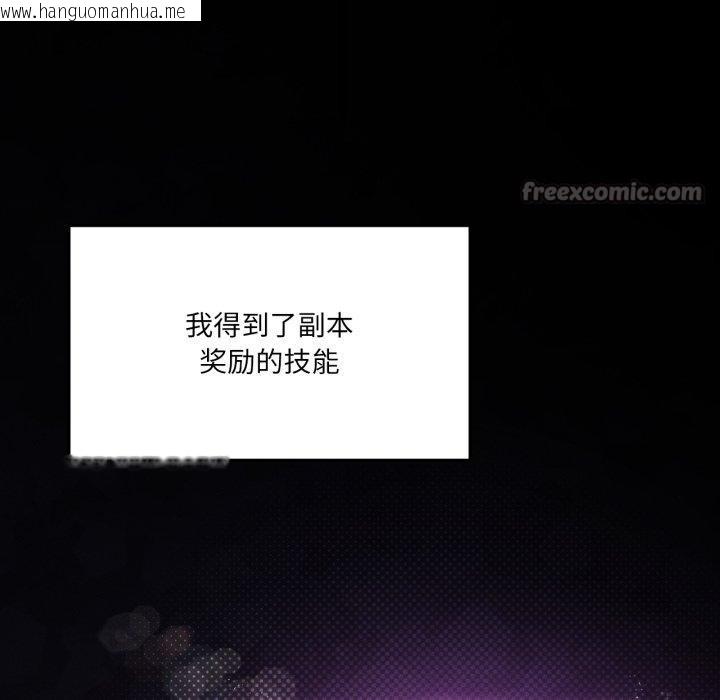 韩国漫画我靠升级逆袭成为大师韩漫_我靠升级逆袭成为大师-第51话在线免费阅读-韩国漫画-第14张图片