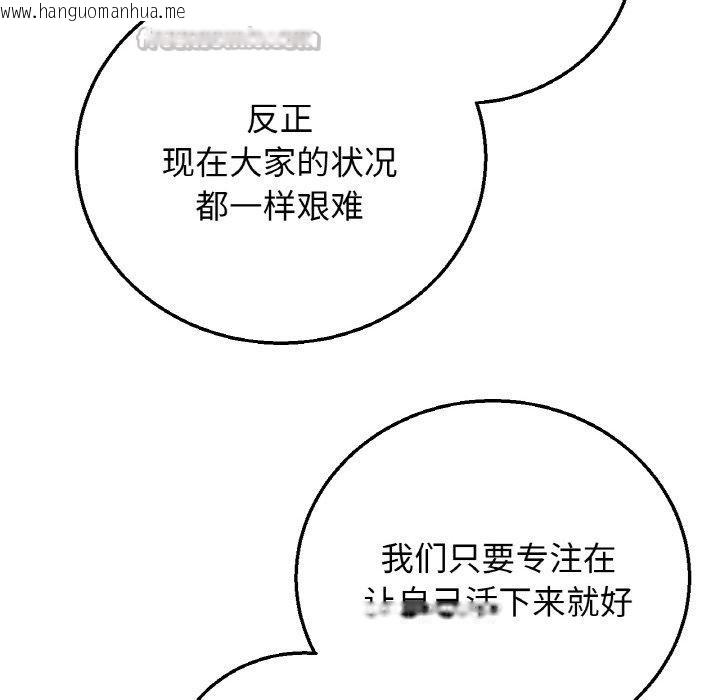 韩国漫画危险同学会韩漫_危险同学会-第73话在线免费阅读-韩国漫画-第154张图片