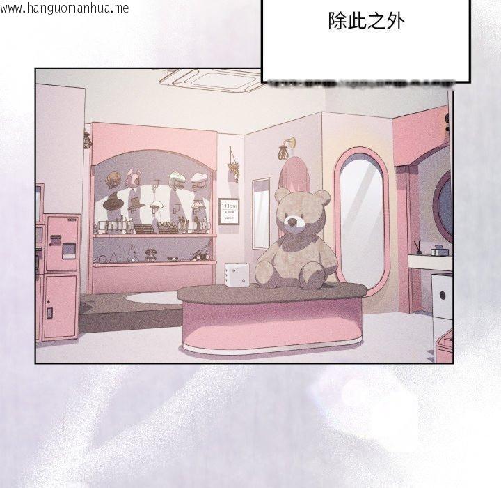 韩国漫画我靠升级逆袭成为大师韩漫_我靠升级逆袭成为大师-第51话在线免费阅读-韩国漫画-第86张图片