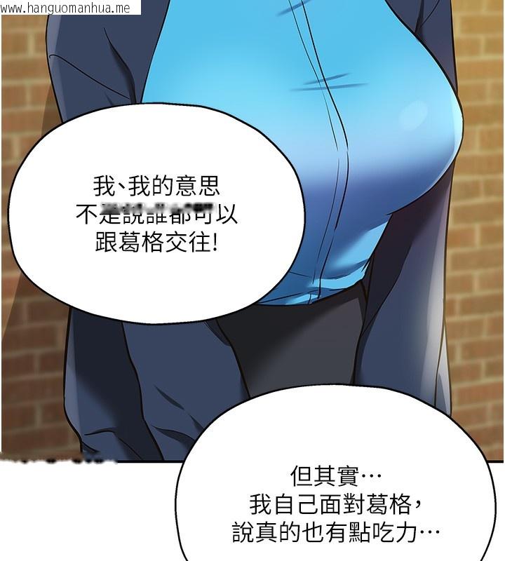 韩国漫画洞洞杂货店韩漫_洞洞杂货店-第134话-被吊起来强迫选妃在线免费阅读-韩国漫画-第129张图片