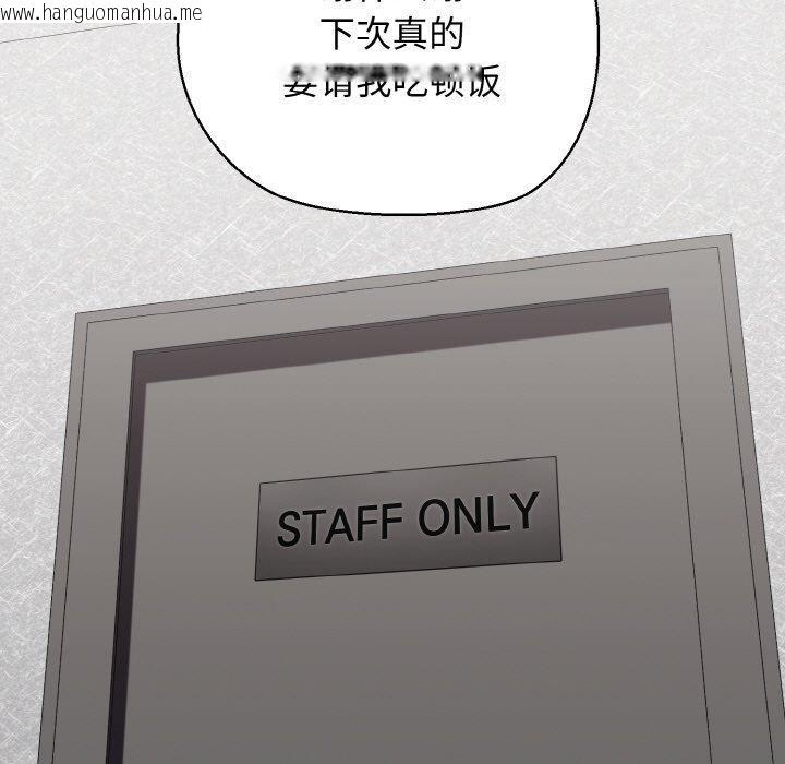 韩国漫画我的拉拉队宝贝韩漫_我的拉拉队宝贝-第46话在线免费阅读-韩国漫画-第66张图片