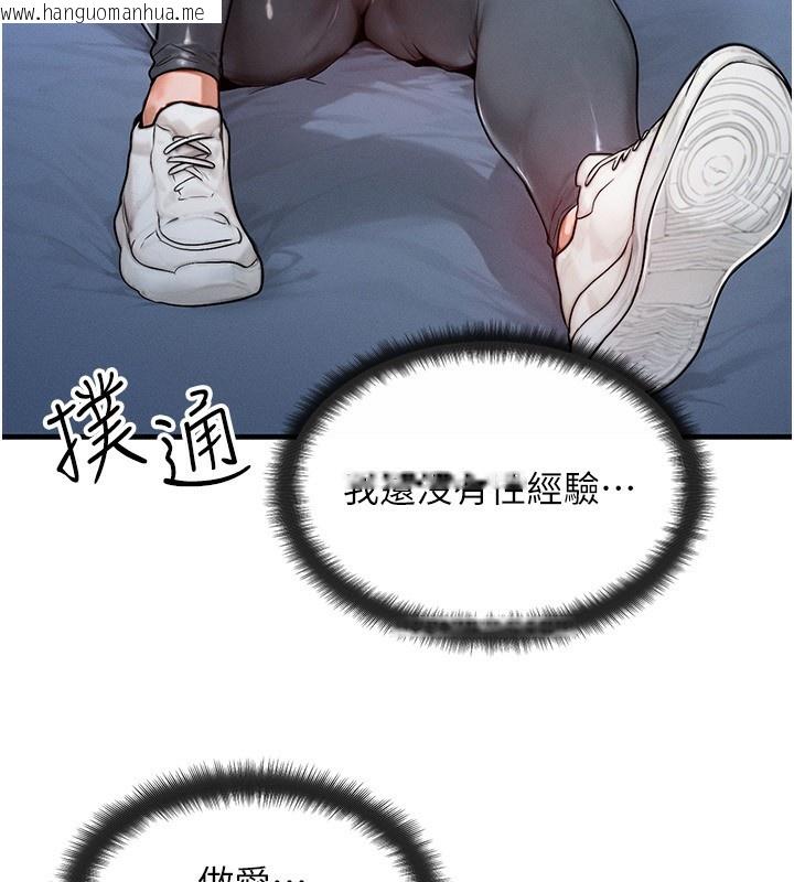 韩国漫画等价交换人生韩漫_等价交换人生-第18话-我来让你射精在线免费阅读-韩国漫画-第114张图片