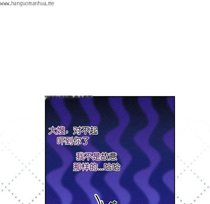 韩国漫画被吞噬的夜韩漫_被吞噬的夜-第42话在线免费阅读-韩国漫画-第21张图片