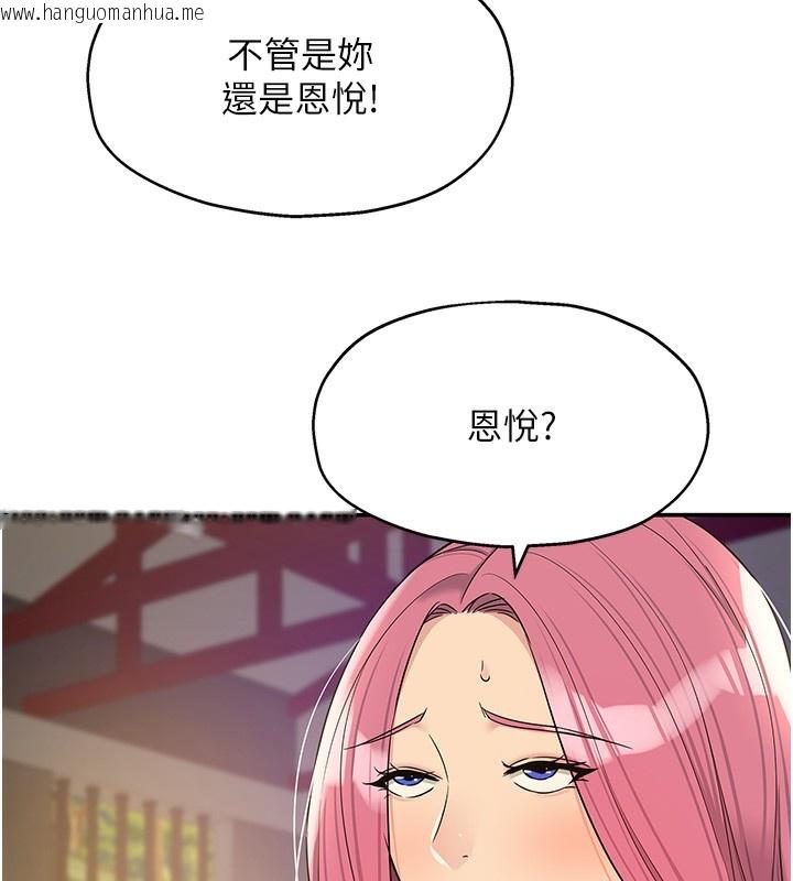 韩国漫画洞洞杂货店韩漫_洞洞杂货店-第134话-被吊起来强迫选妃在线免费阅读-韩国漫画-第68张图片