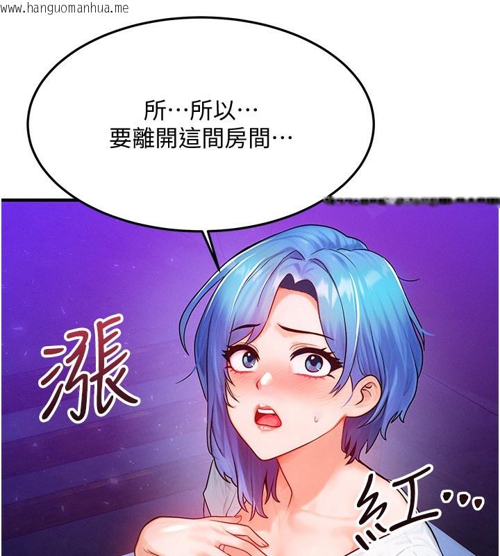 韩国漫画等价交换人生韩漫_等价交换人生-第18话-我来让你射精在线免费阅读-韩国漫画-第11张图片